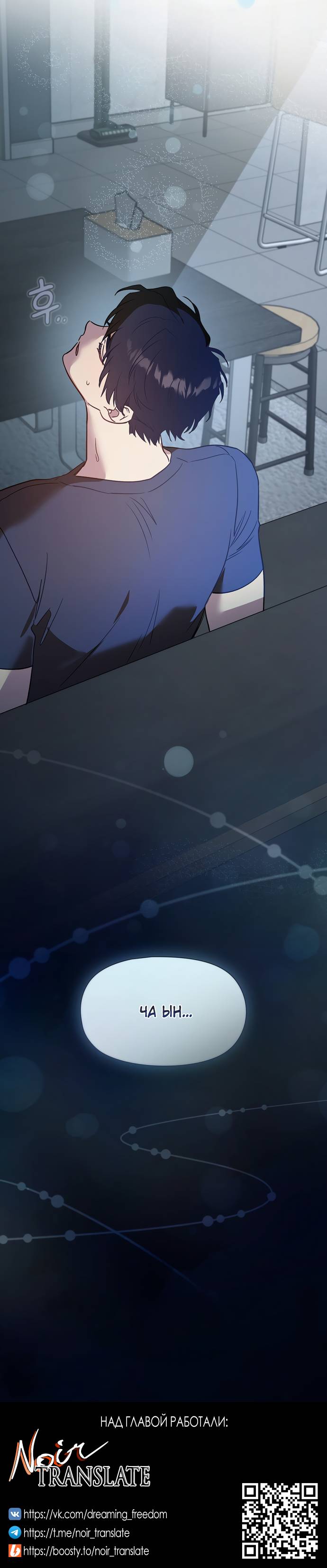 Манга Положение тела - Глава 13 Страница 59