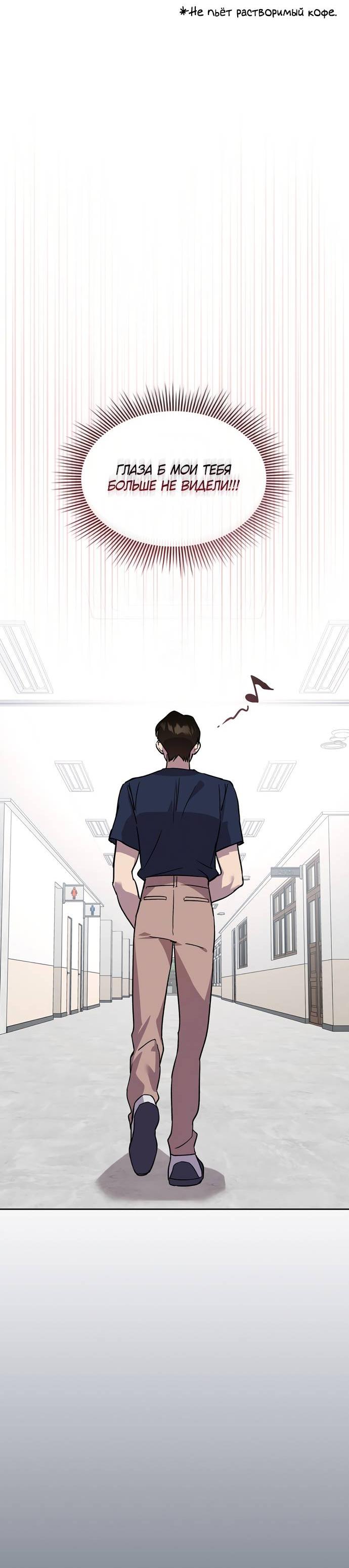 Манга Положение тела - Глава 13 Страница 23