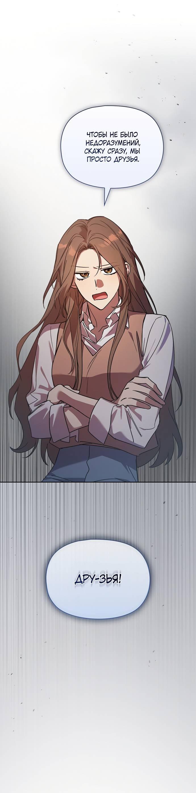 Манга Положение тела - Глава 13 Страница 3