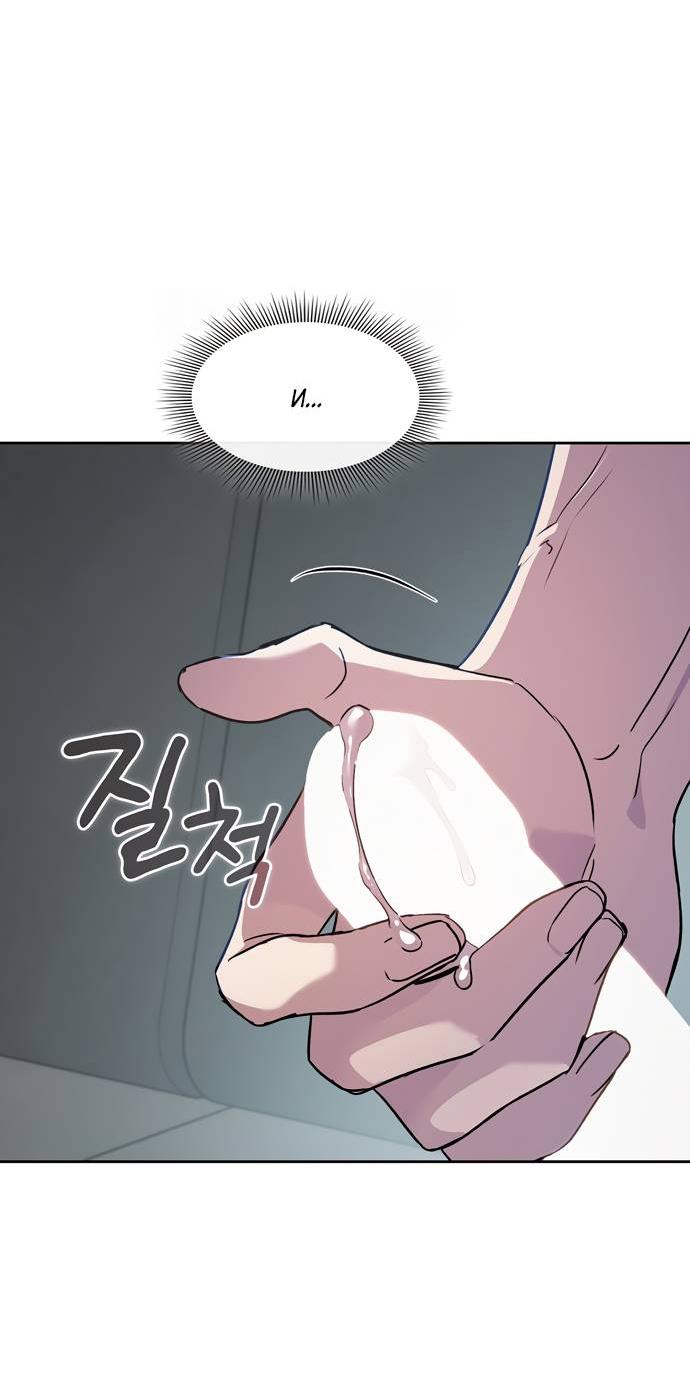 Манга Положение тела - Глава 13 Страница 54