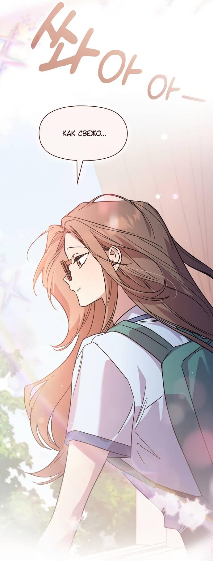 Манга Положение тела - Глава 13 Страница 31