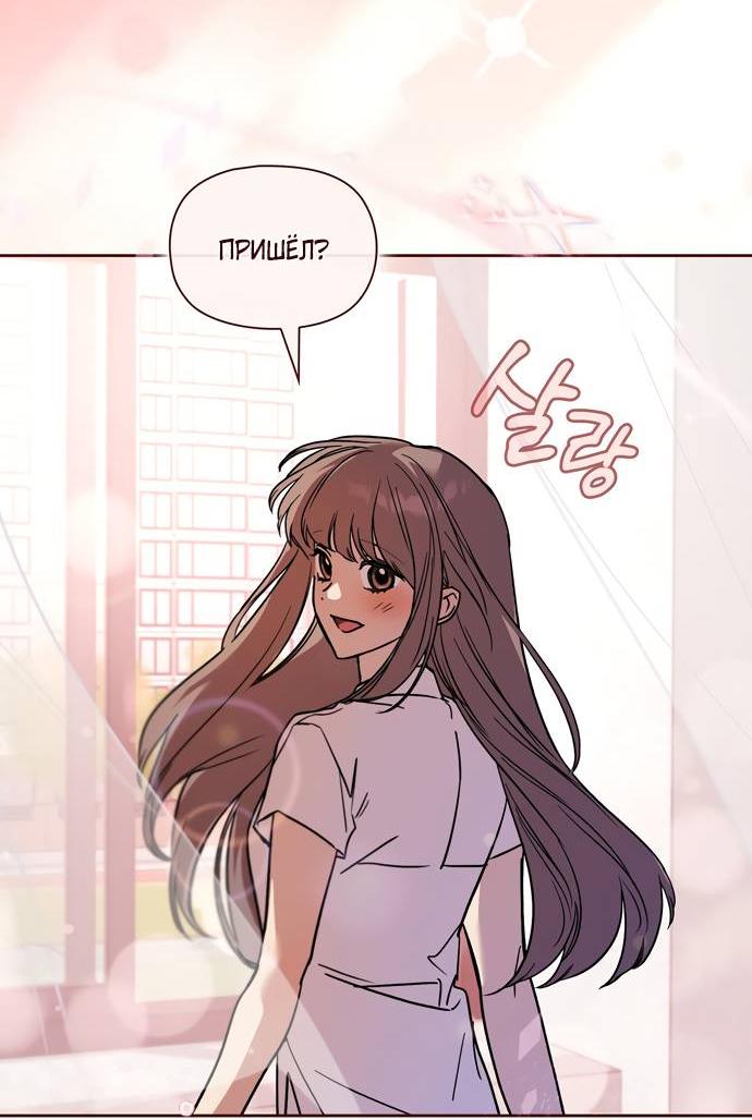 Манга Положение тела - Глава 13 Страница 26