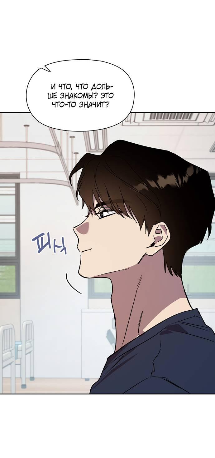 Манга Положение тела - Глава 13 Страница 19