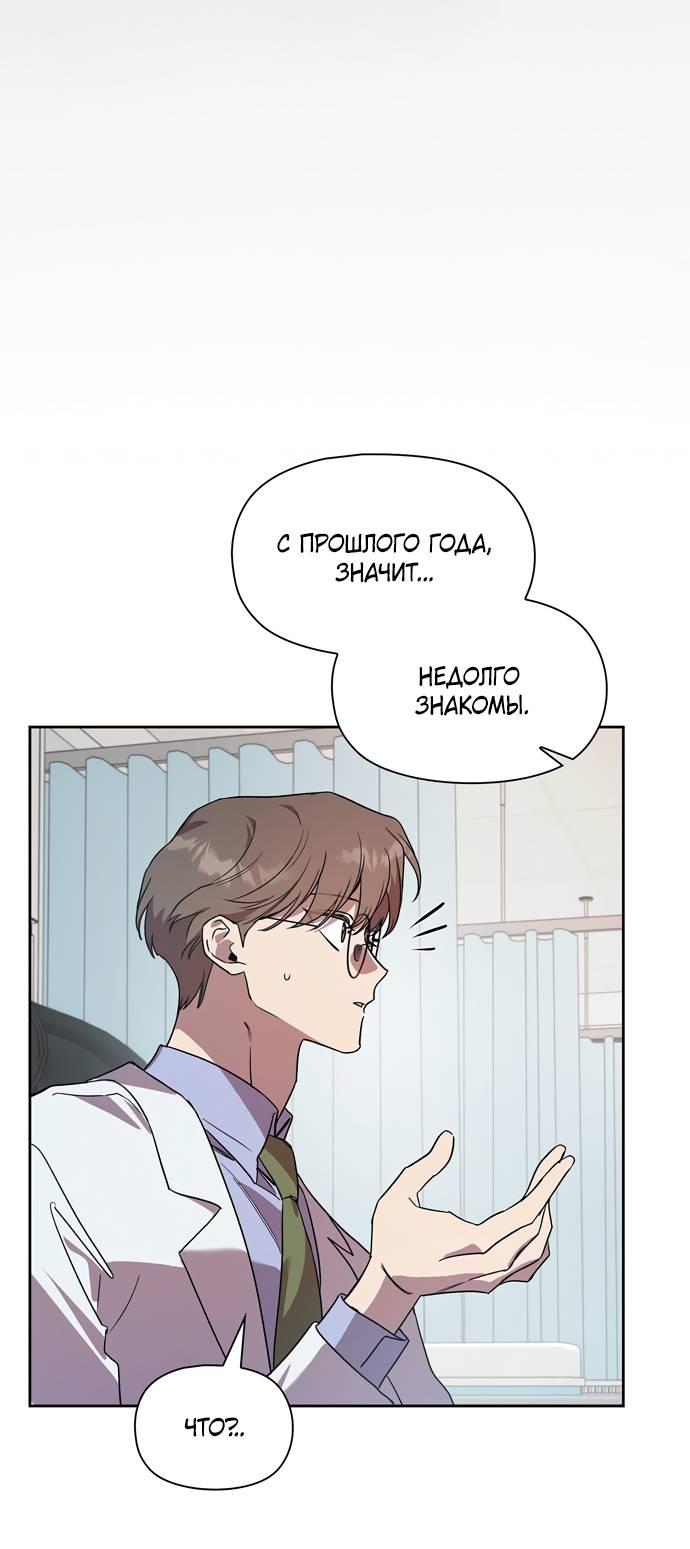 Манга Положение тела - Глава 13 Страница 16