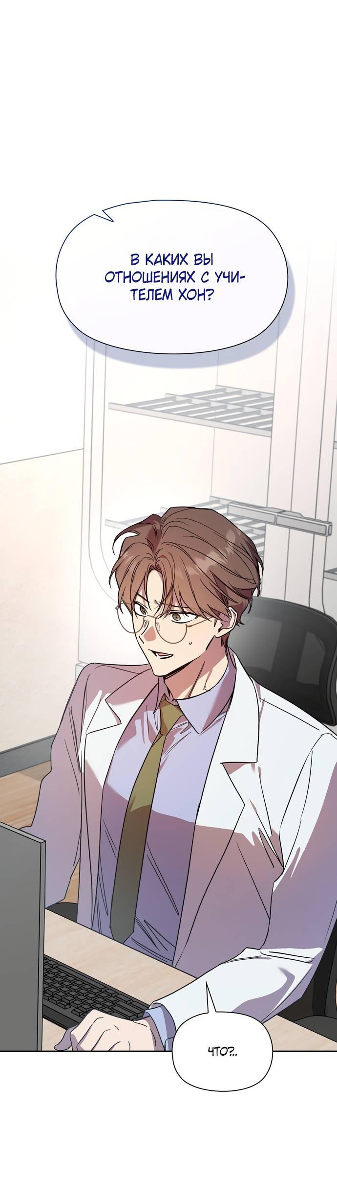 Манга Положение тела - Глава 13 Страница 1