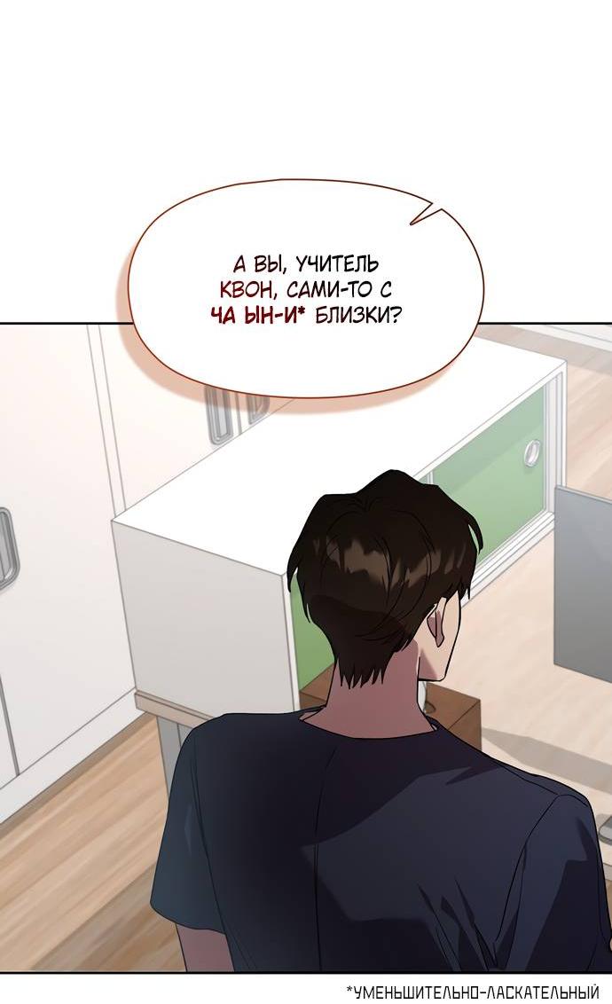 Манга Положение тела - Глава 13 Страница 11