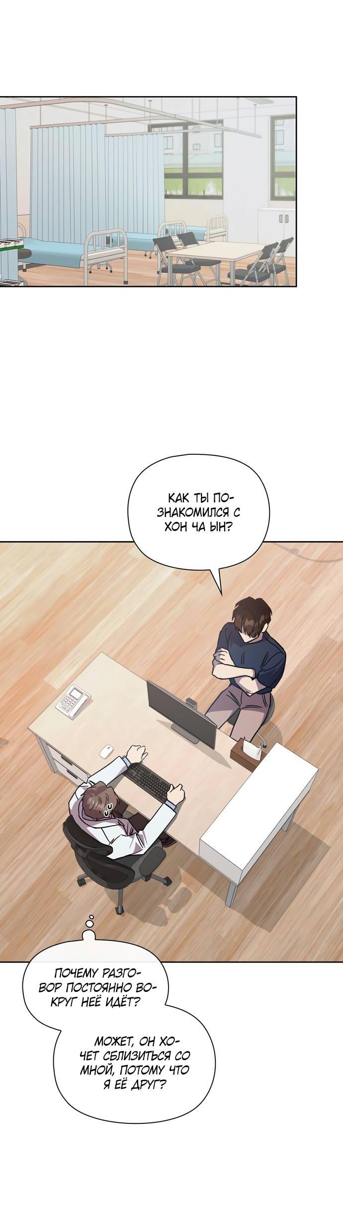Манга Положение тела - Глава 13 Страница 10