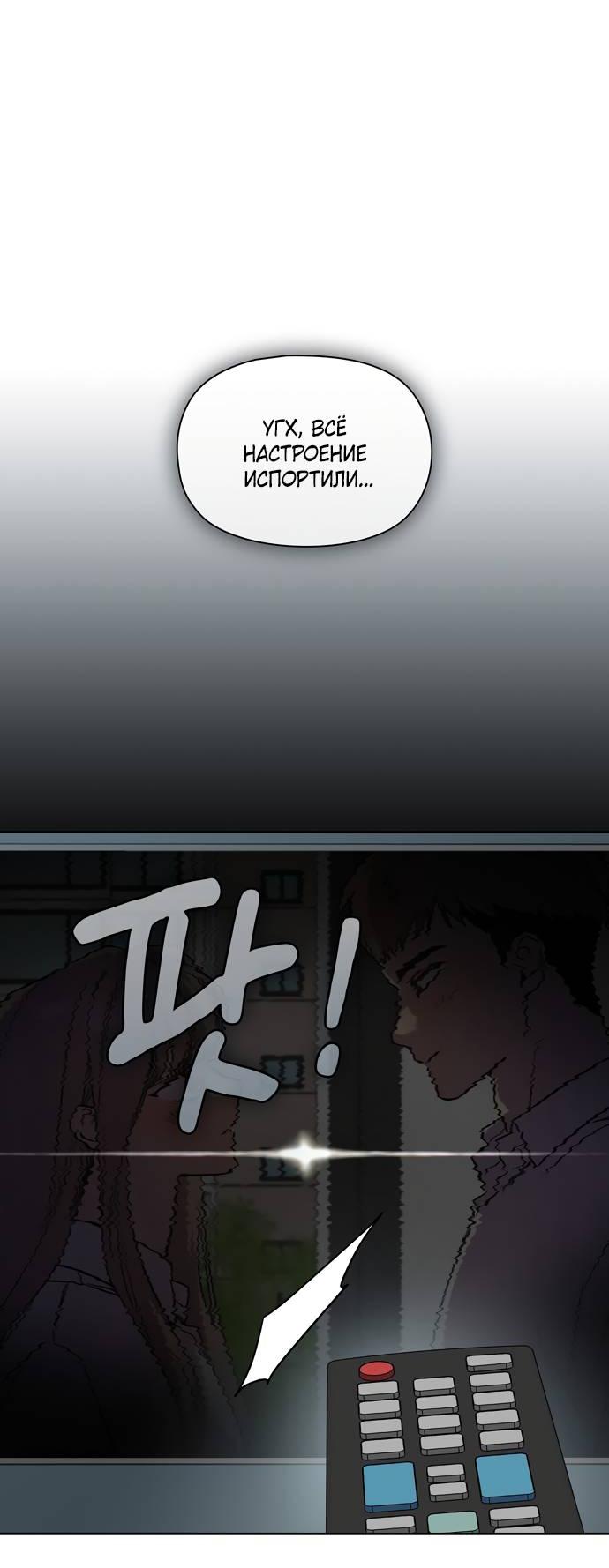 Манга Положение тела - Глава 13 Страница 28