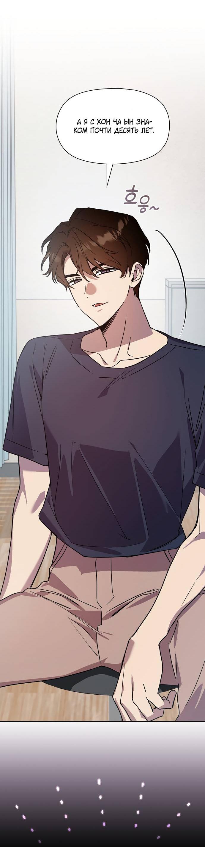 Манга Положение тела - Глава 13 Страница 17