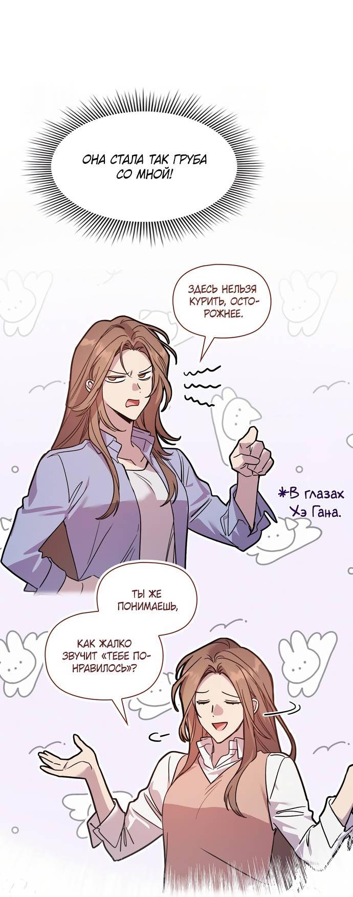 Манга Положение тела - Глава 13 Страница 39