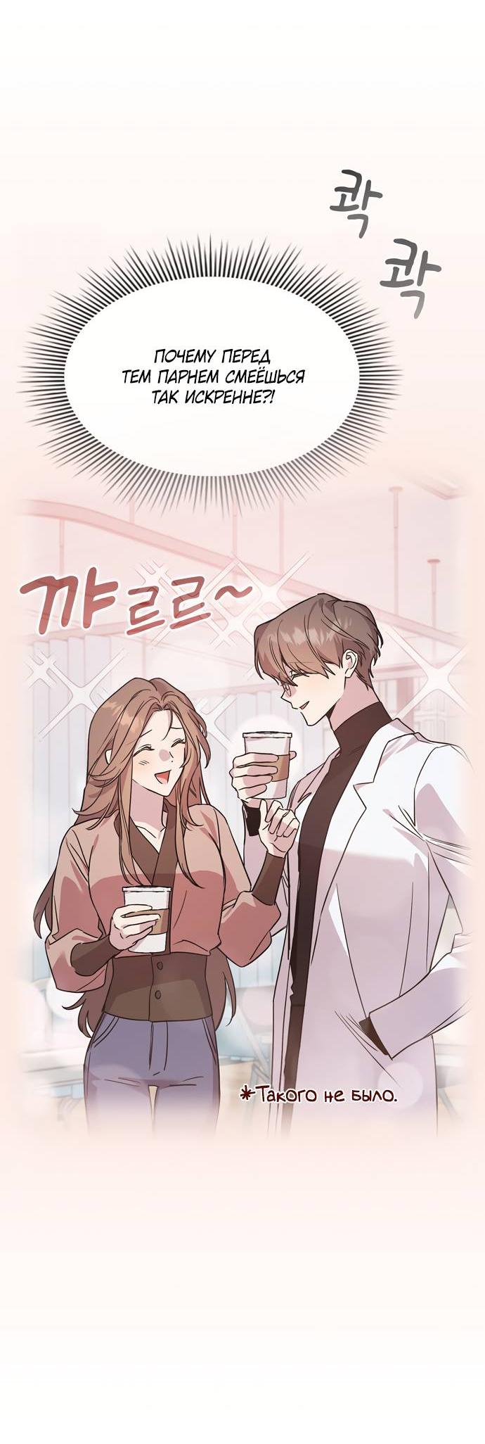 Манга Положение тела - Глава 13 Страница 41