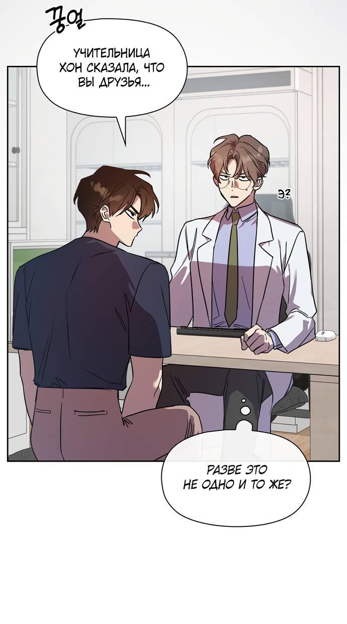 Манга Положение тела - Глава 13 Страница 4