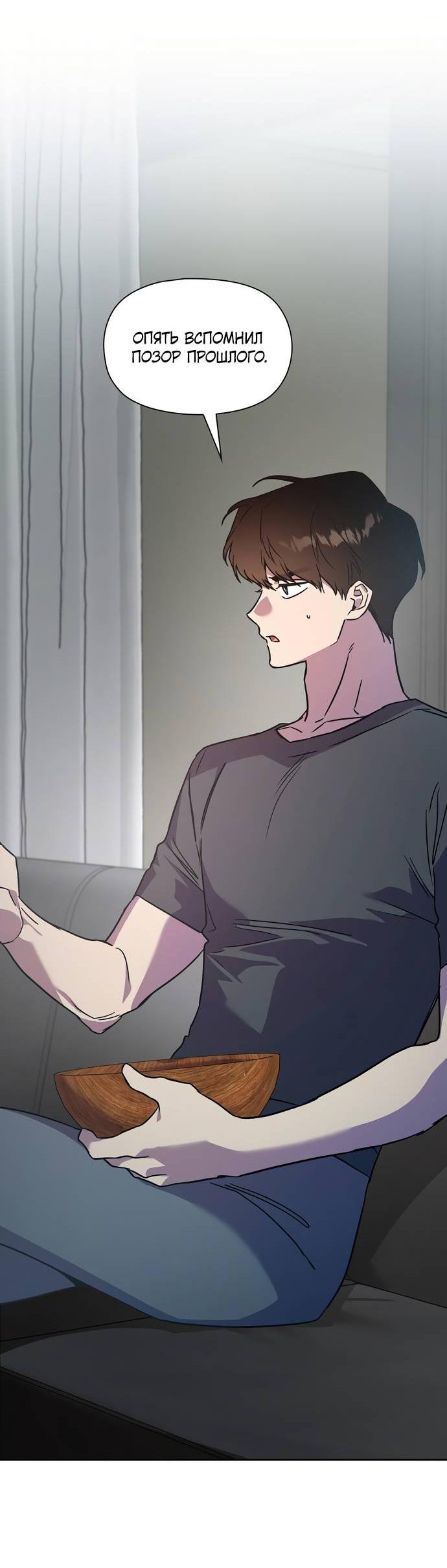 Манга Положение тела - Глава 13 Страница 29