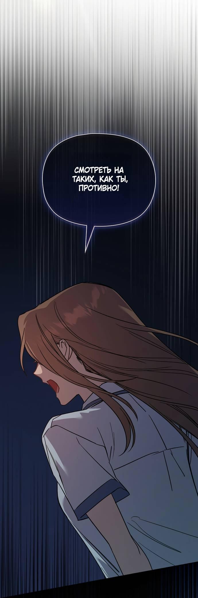 Манга Положение тела - Глава 13 Страница 37