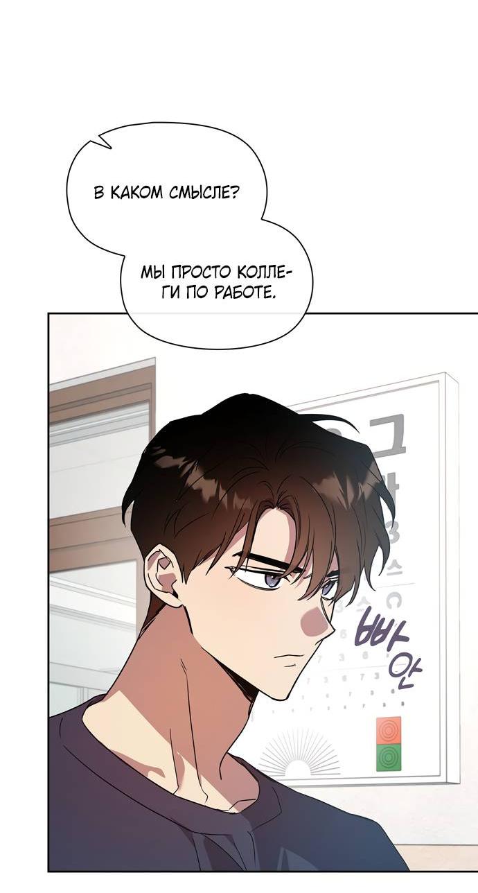 Манга Положение тела - Глава 13 Страница 2