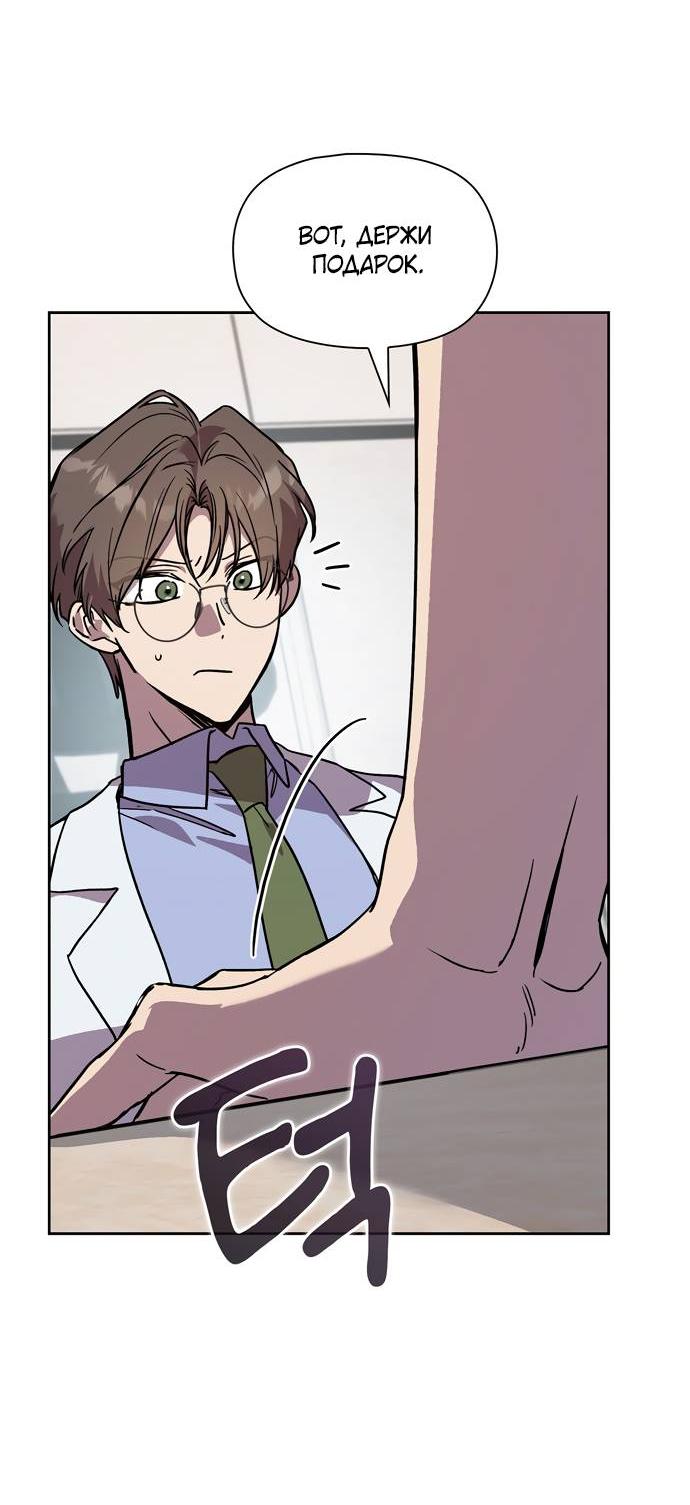 Манга Положение тела - Глава 13 Страница 21