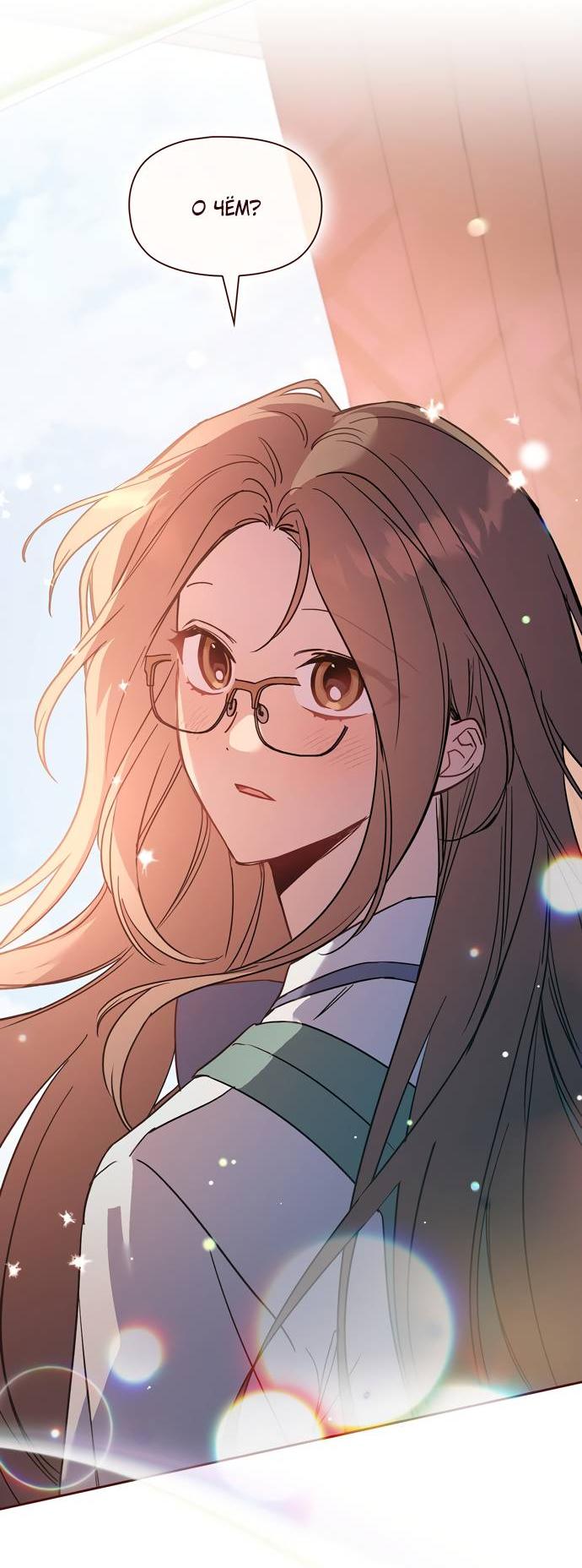 Манга Положение тела - Глава 13 Страница 35