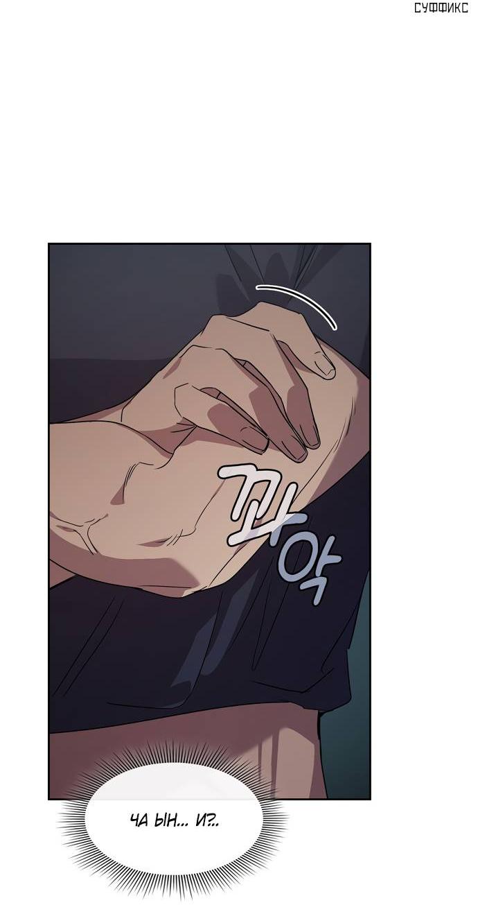 Манга Положение тела - Глава 13 Страница 12