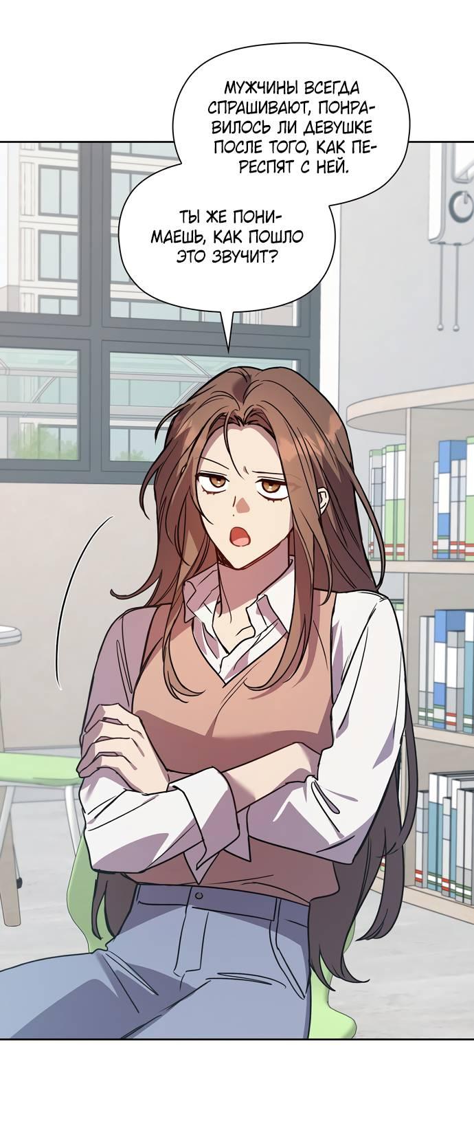 Манга Положение тела - Глава 12 Страница 17