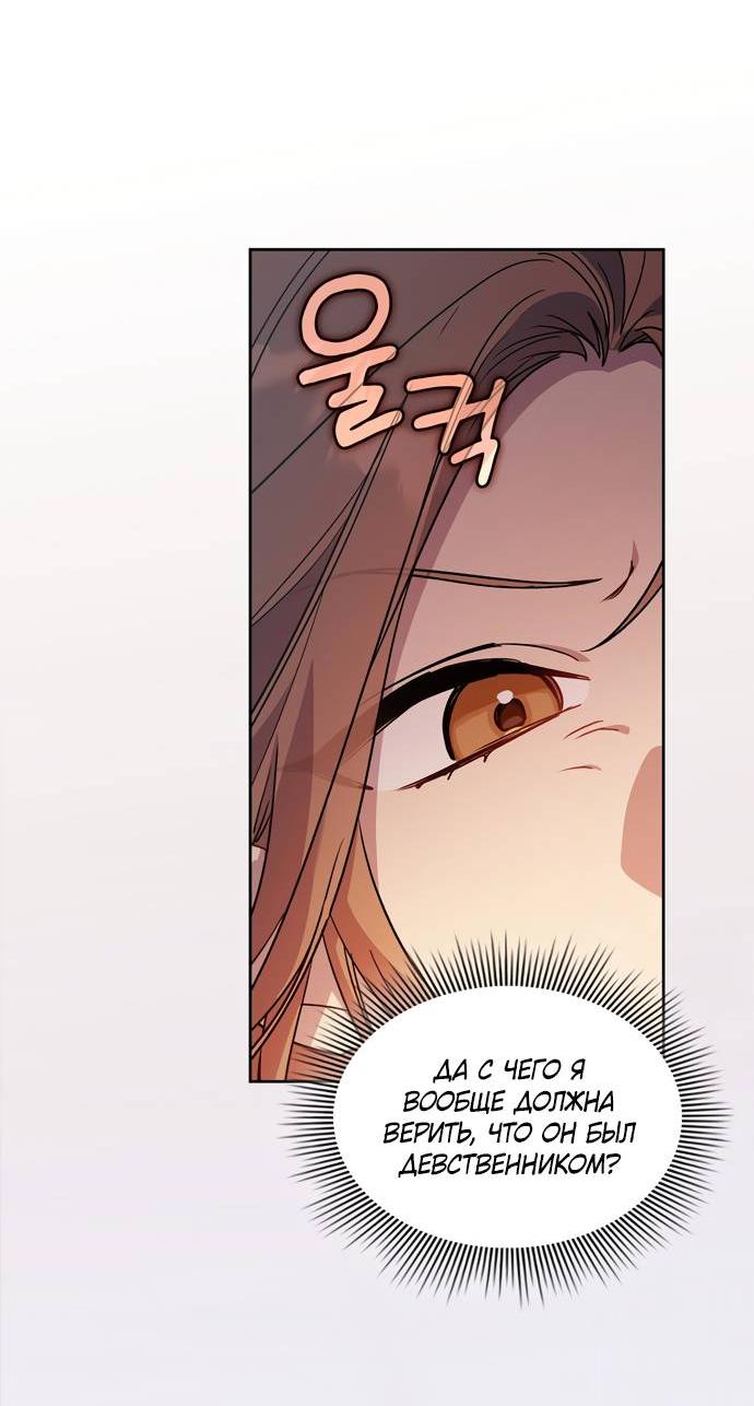 Манга Положение тела - Глава 12 Страница 14