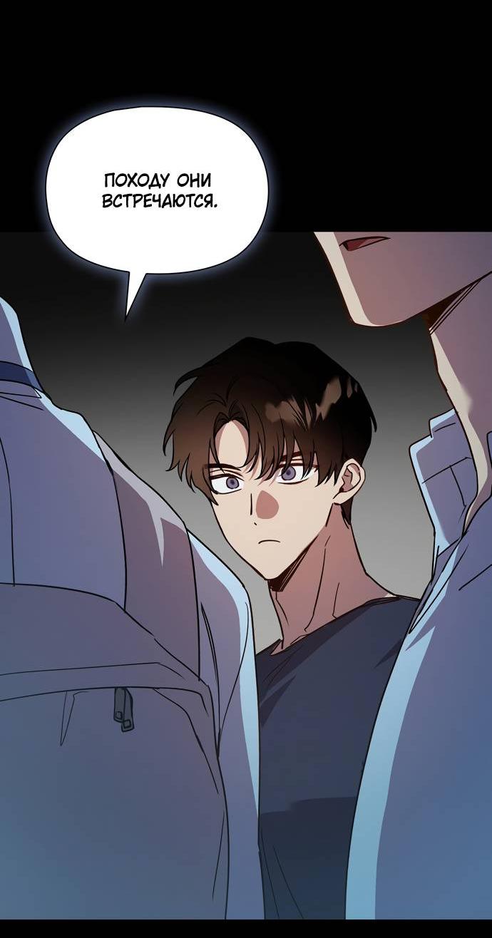 Манга Положение тела - Глава 12 Страница 52