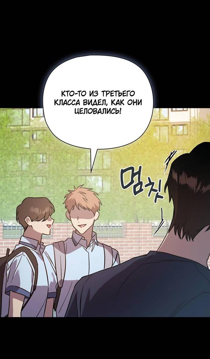 Манга Положение тела - Глава 12 Страница 51