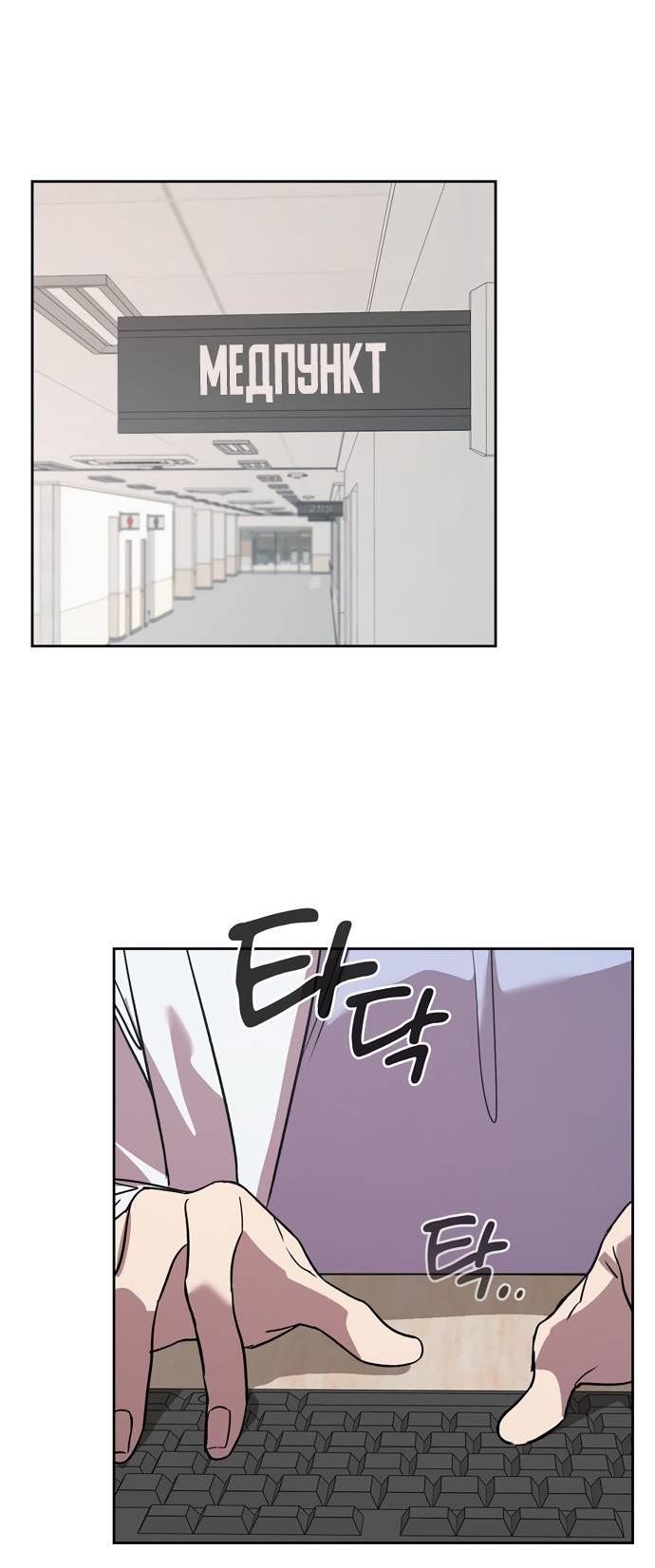 Манга Положение тела - Глава 12 Страница 44