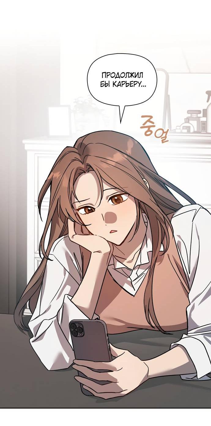 Манга Положение тела - Глава 12 Страница 34