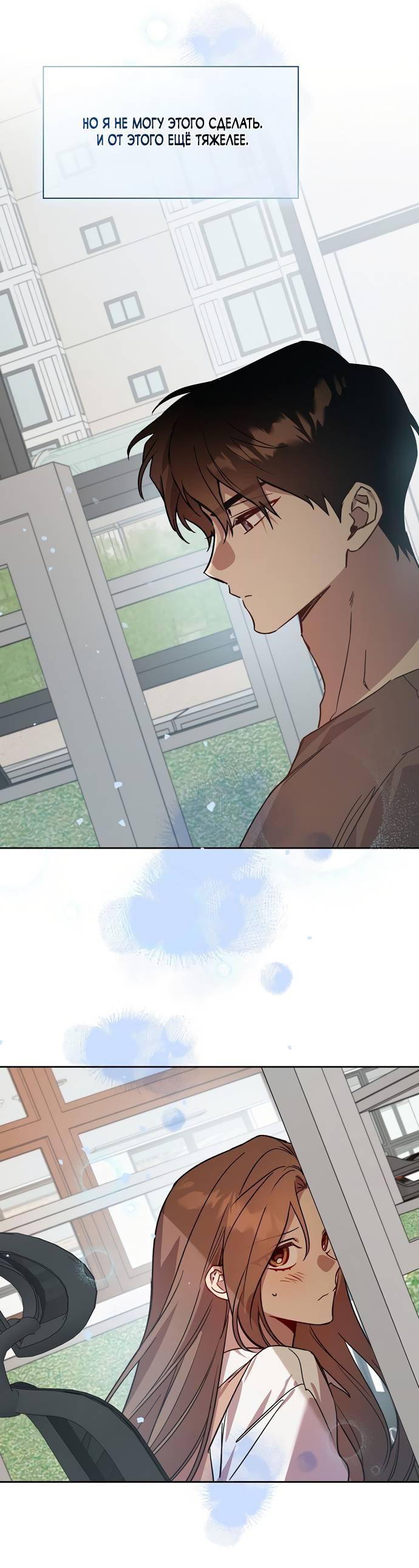 Манга Положение тела - Глава 12 Страница 40