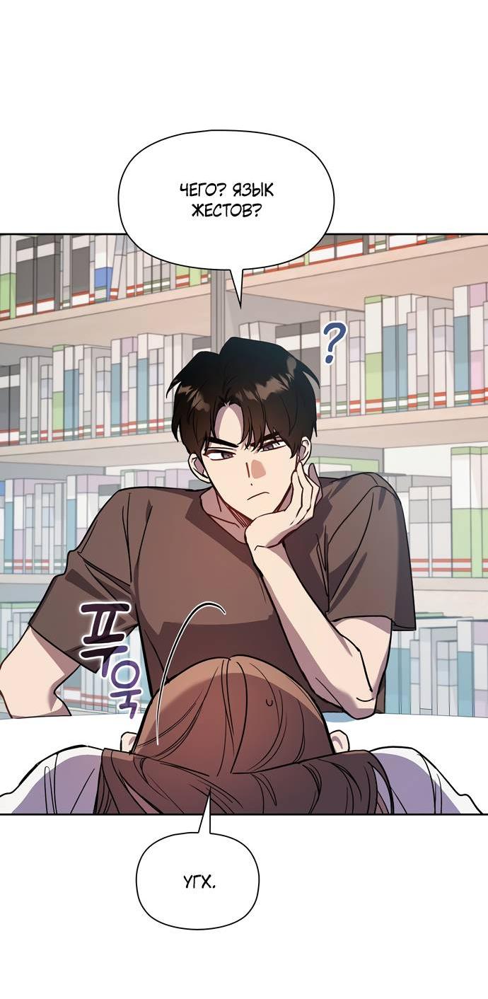 Манга Положение тела - Глава 12 Страница 7