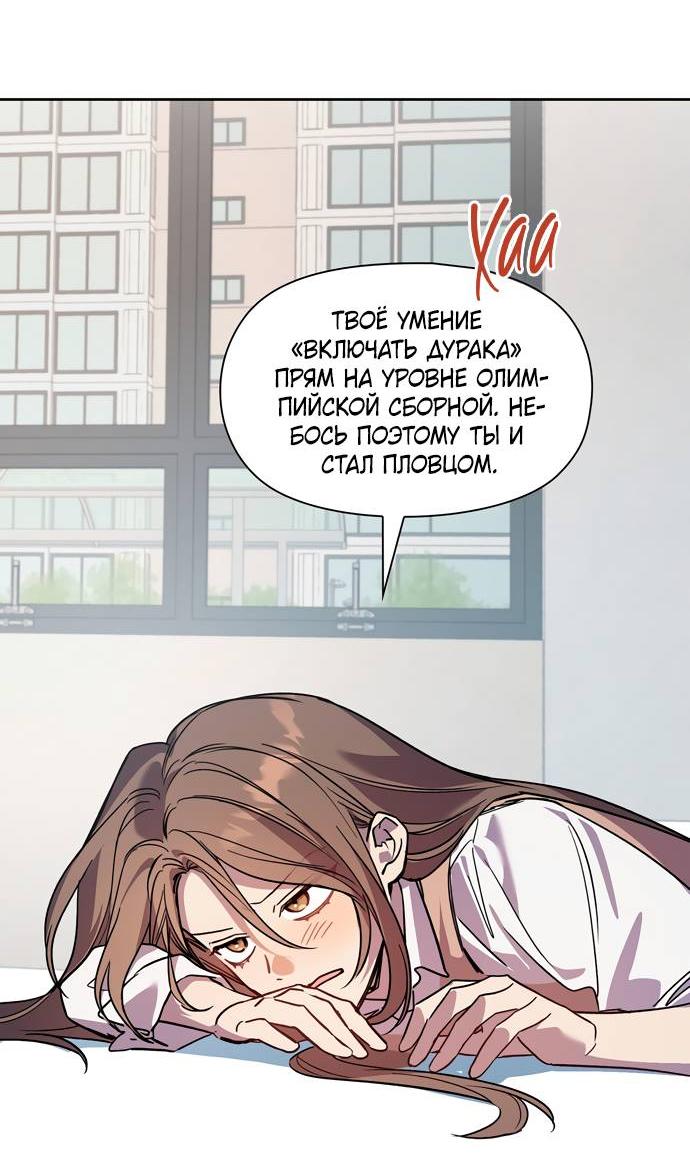 Манга Положение тела - Глава 12 Страница 8