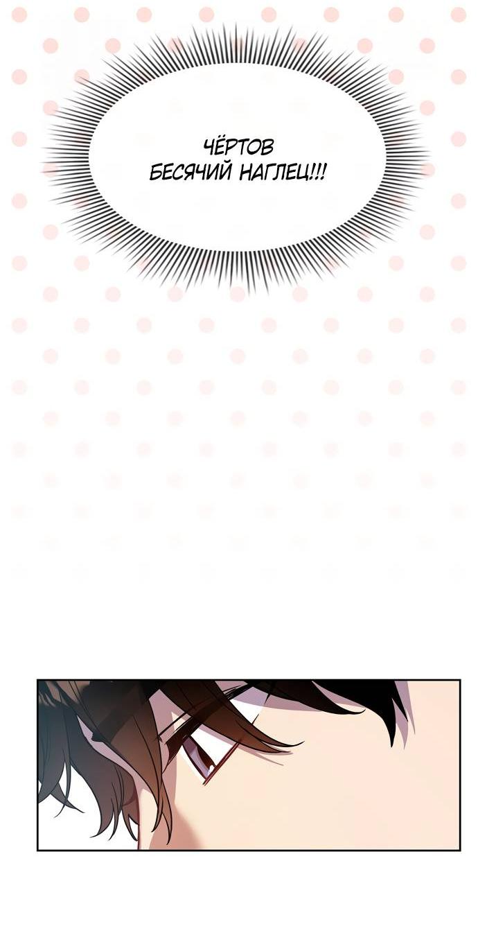 Манга Положение тела - Глава 12 Страница 2