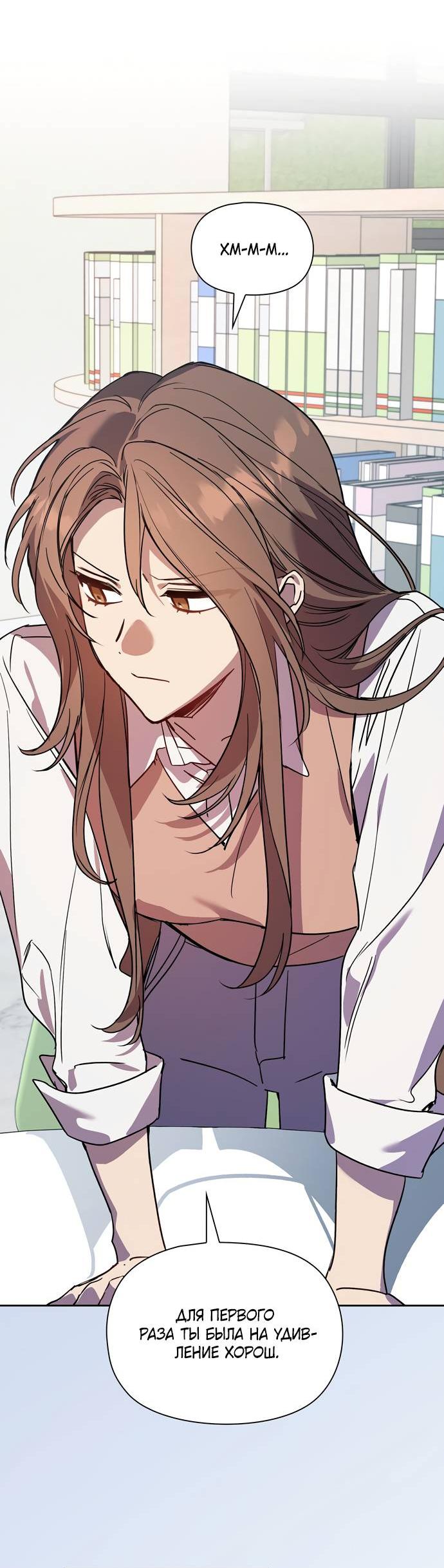 Манга Положение тела - Глава 12 Страница 12