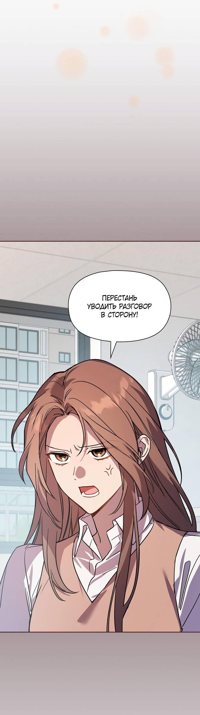 Манга Положение тела - Глава 12 Страница 29