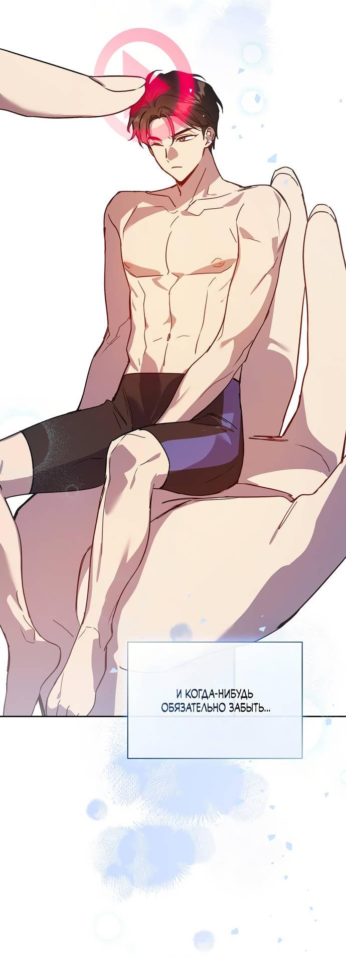 Манга Положение тела - Глава 12 Страница 39
