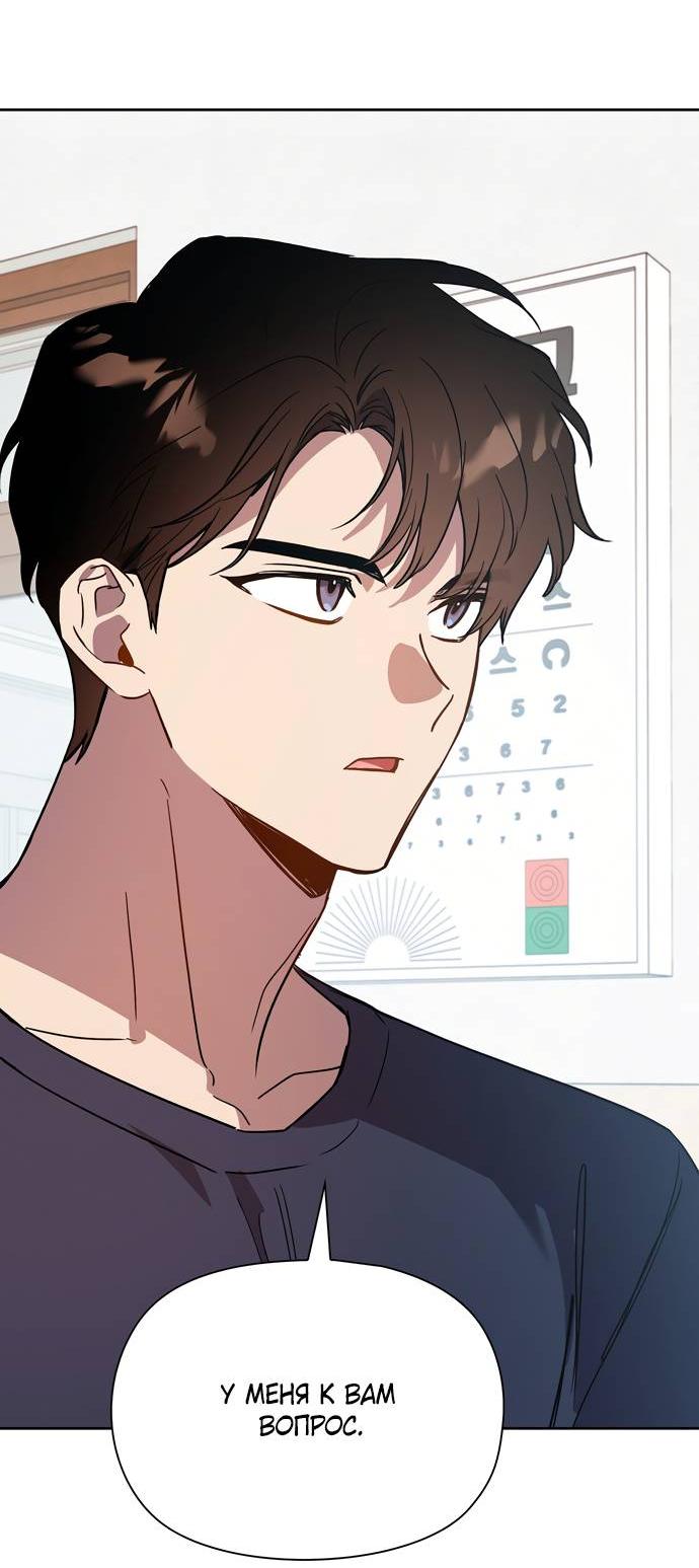 Манга Положение тела - Глава 12 Страница 48