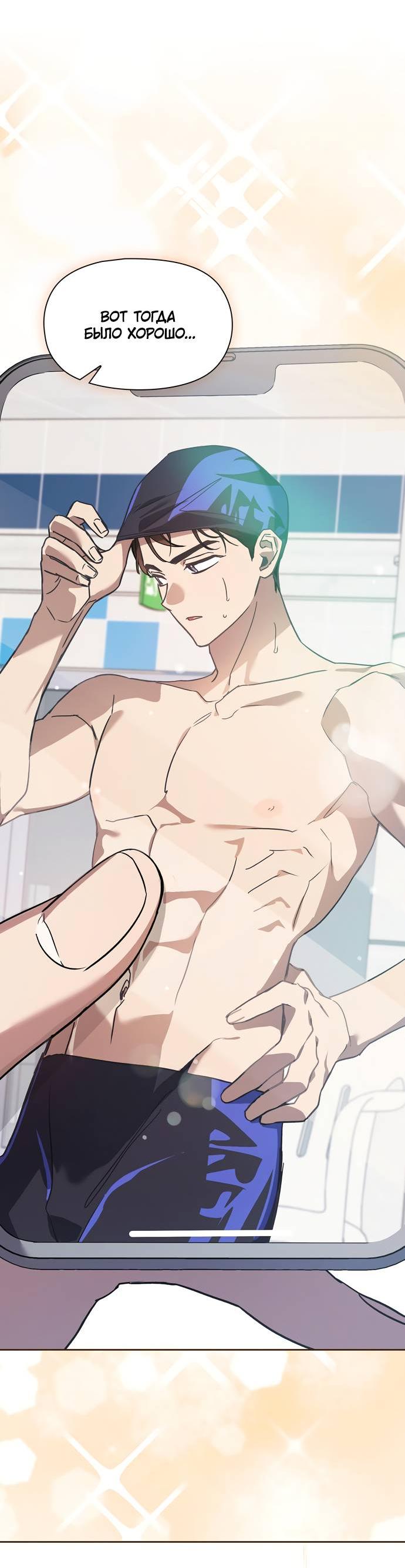 Манга Положение тела - Глава 12 Страница 35