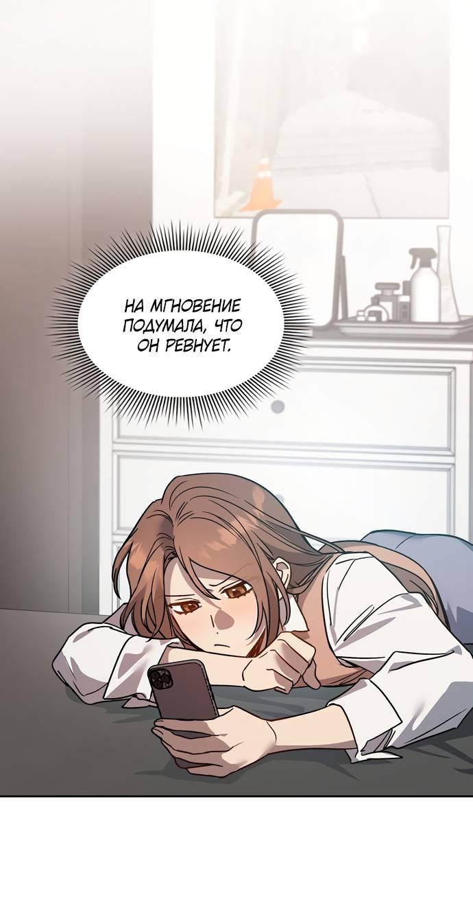 Манга Положение тела - Глава 12 Страница 32