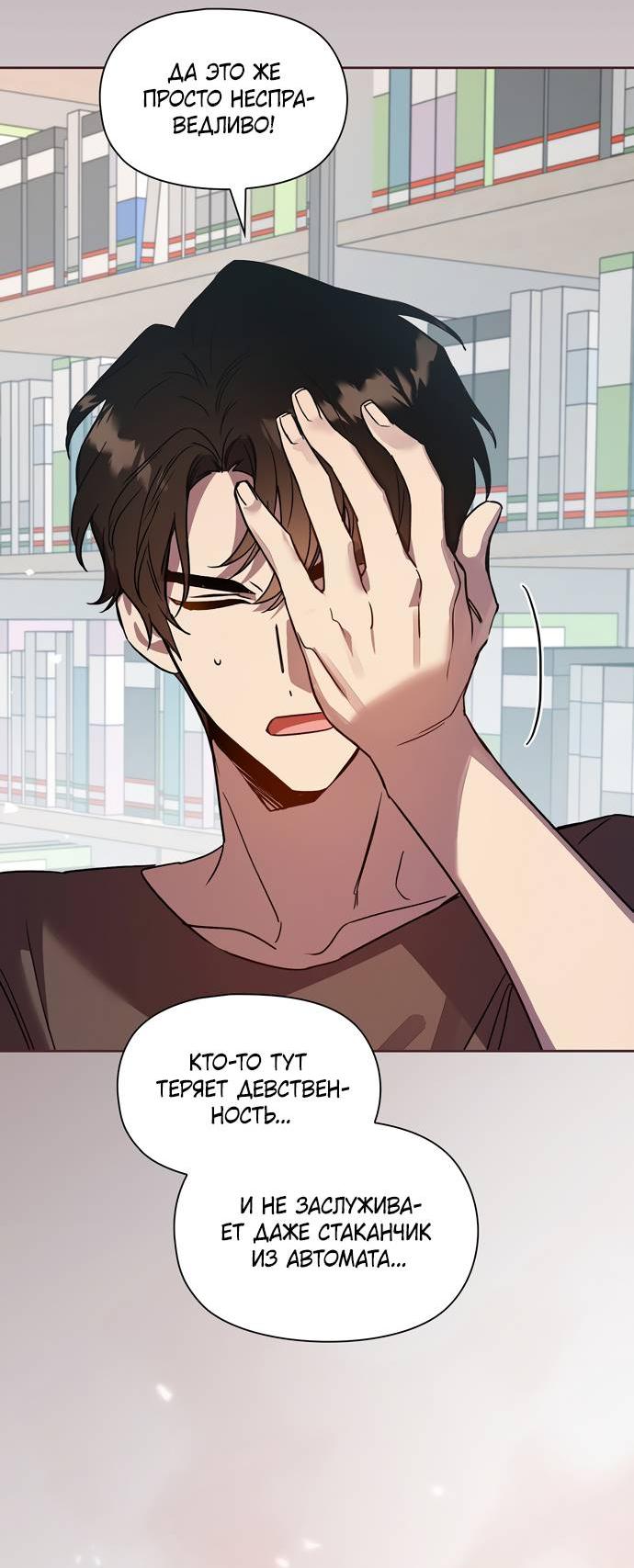 Манга Положение тела - Глава 12 Страница 30