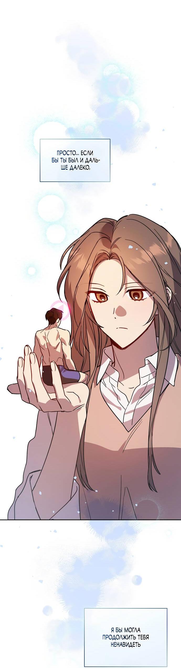 Манга Положение тела - Глава 12 Страница 38