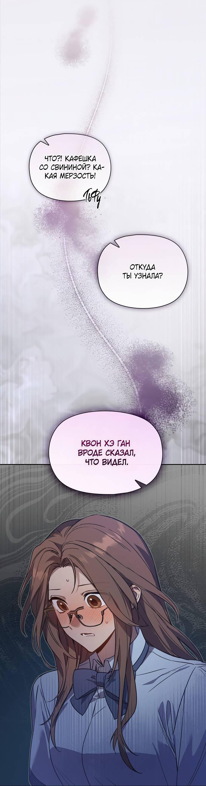 Манга Положение тела - Глава 12 Страница 15