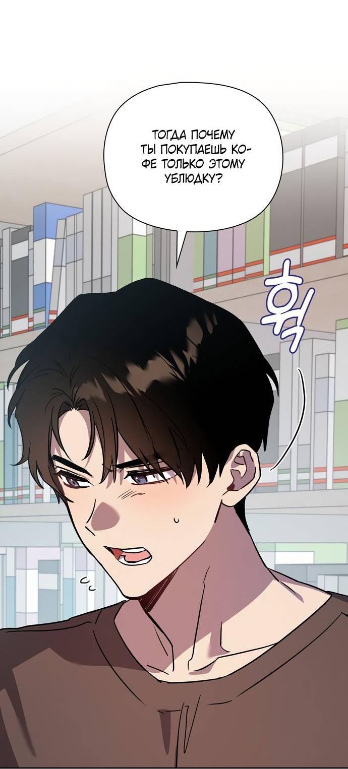 Манга Положение тела - Глава 12 Страница 23
