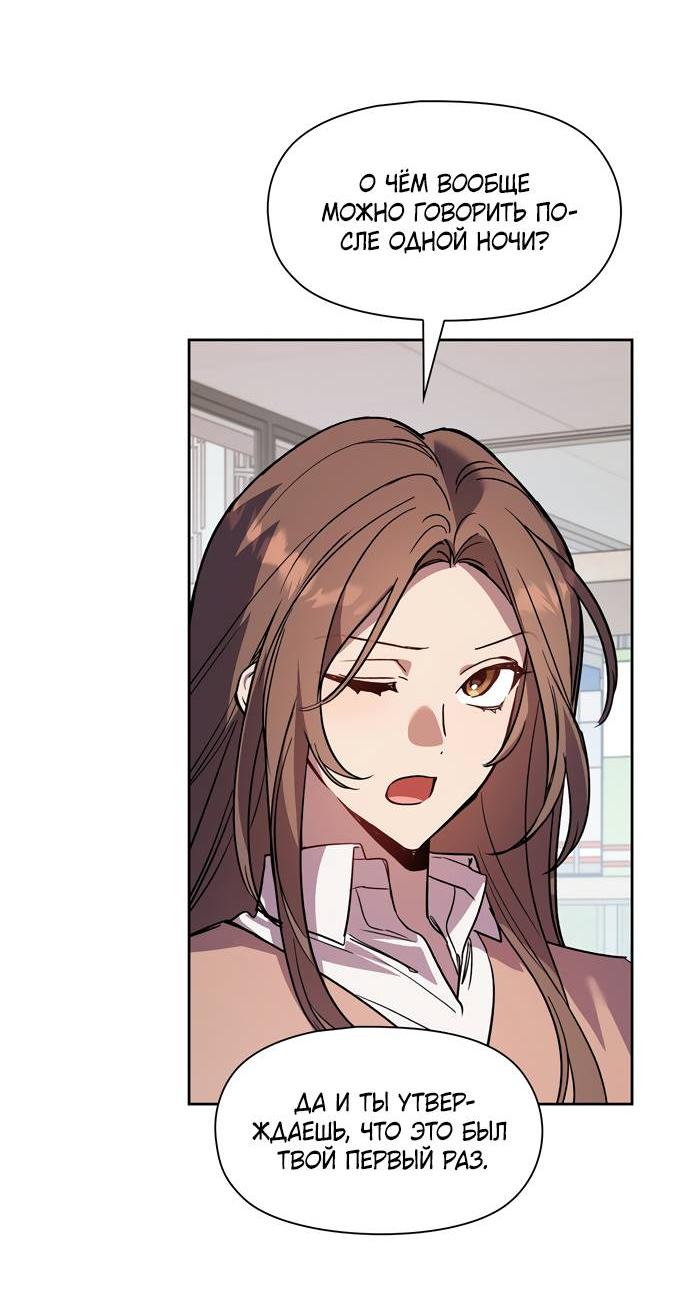 Манга Положение тела - Глава 12 Страница 19