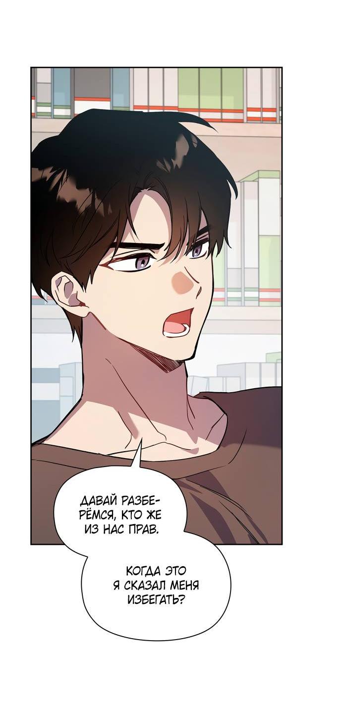 Манга Положение тела - Глава 12 Страница 5