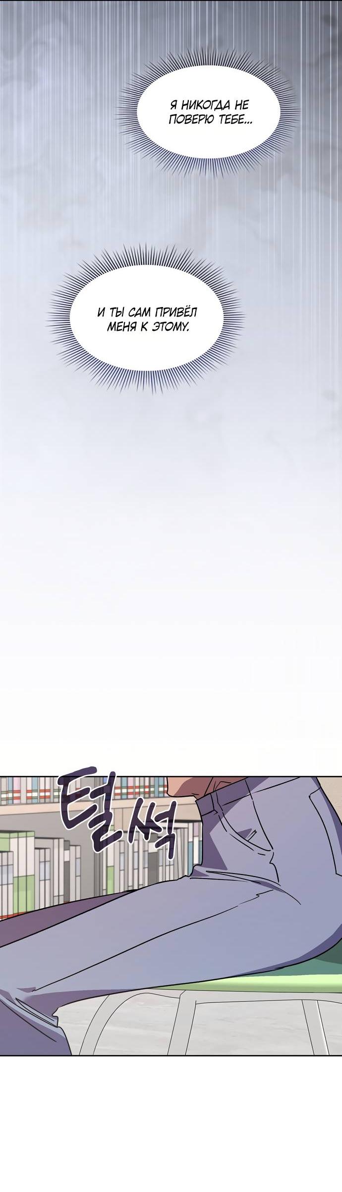 Манга Положение тела - Глава 12 Страница 16