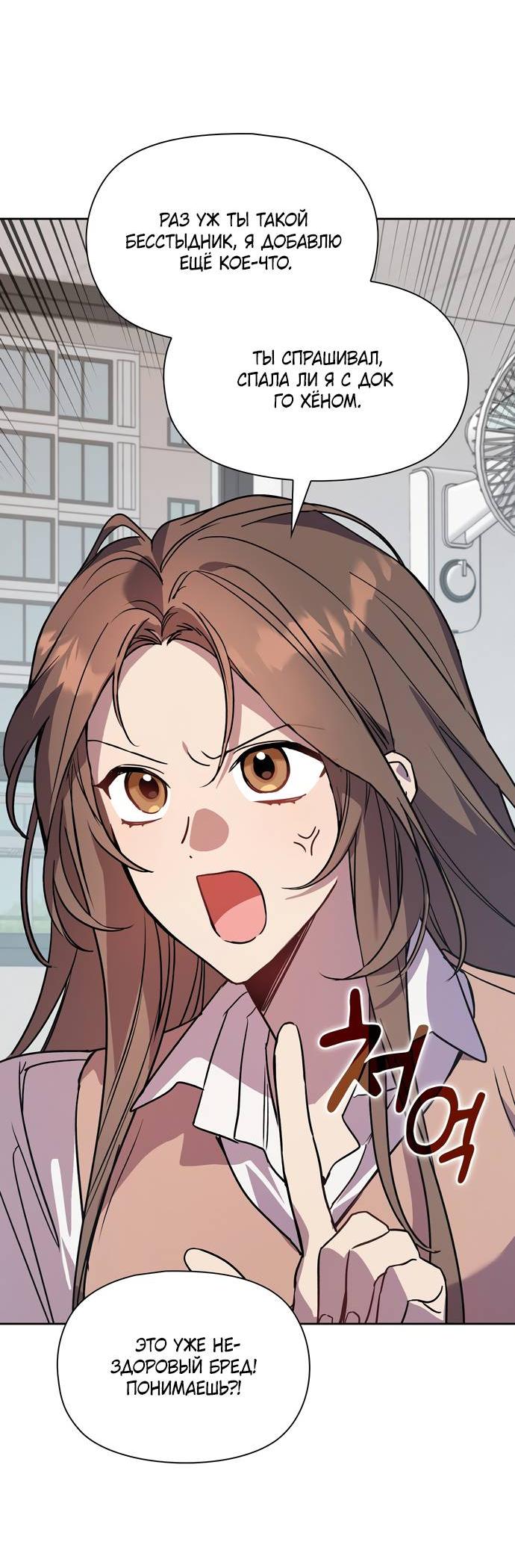 Манга Положение тела - Глава 12 Страница 22