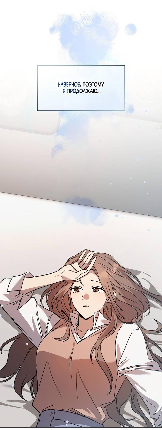 Манга Положение тела - Глава 12 Страница 41