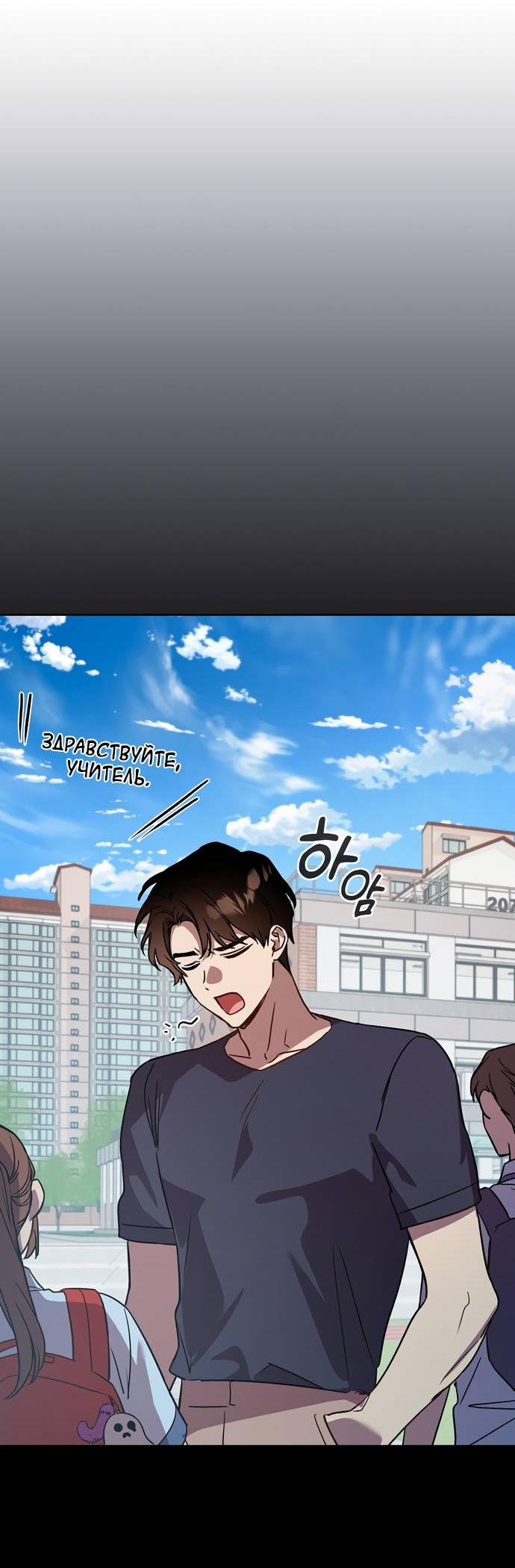 Манга Положение тела - Глава 12 Страница 49