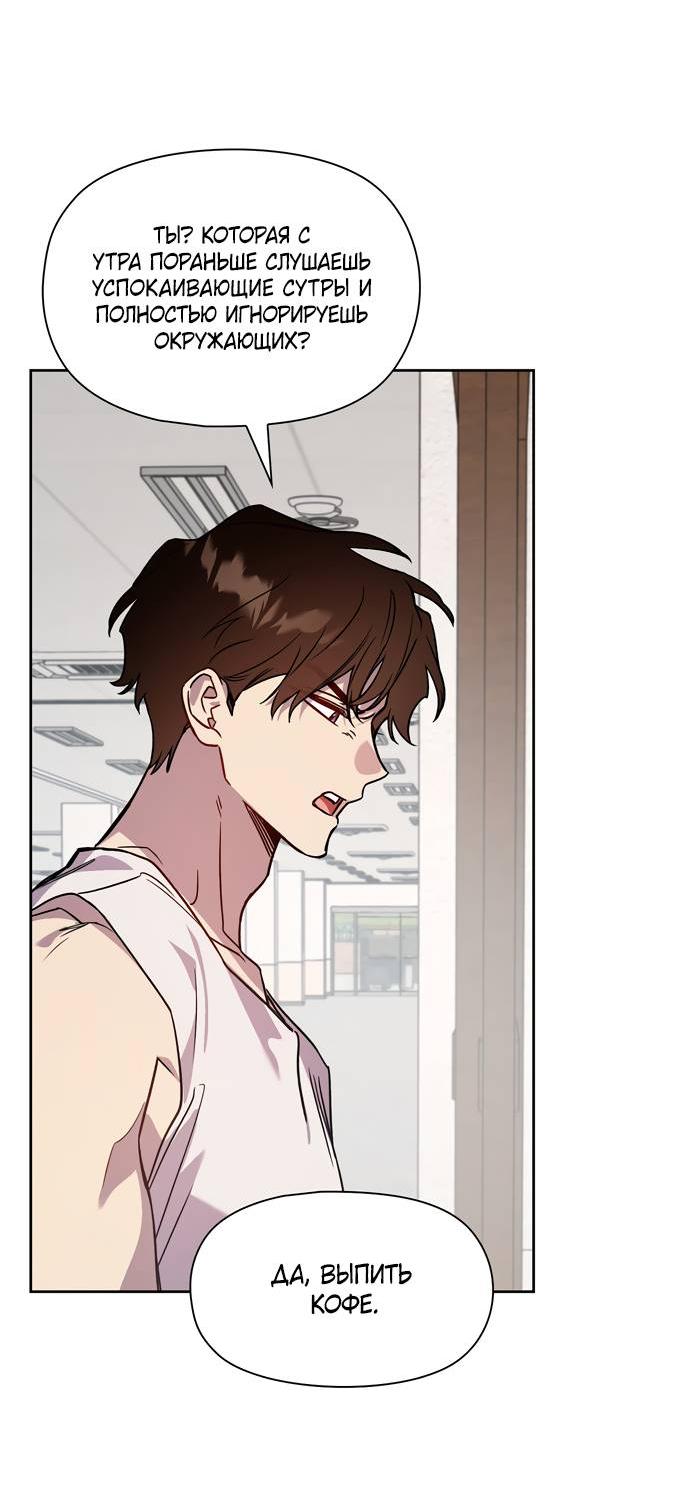 Манга Положение тела - Глава 11 Страница 5