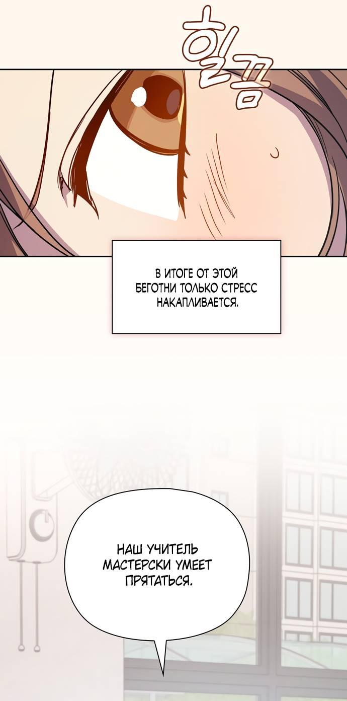 Манга Положение тела - Глава 11 Страница 42